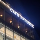 자유로 베이커리 | [파주] 자유로 한강뷰가 멋진 예쁜 신상 대형카페 아레볼 ARREBOL | 브런치 베이커리 메뉴 내외부 후기