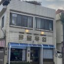 유달유업 이미지
