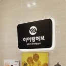 일산 보청기 전문가 후기 좋아서 찾아가게 된곳