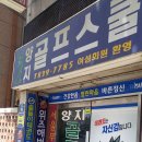양지 골프연습장 이미지