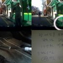 '노인 지팡이 치기' 신종사기 동영상 '경악' 이미지