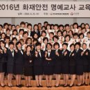 전국안전교육협회 이미지