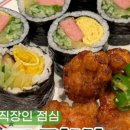 오토김밥&닭강정수원 이미지