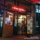 역전할머니맥주대곡점 이미지