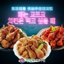 깻잎치킨 이미지