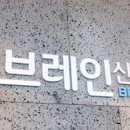 다나신경과의원 이미지