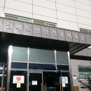 부천배드민턴 전용체육관 이미지