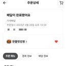 한울맛강정 이미지