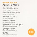 🍱 [밥앤찬] 4월 첫째주 메뉴 (금-토) $90 밀키트, 반찬 메뉴 (배송, 픽업) 이미지