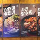 보배반점 군산수송점 이미지