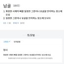 봉안과 납골의 의미 이미지