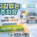 과천도시공사