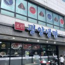 지산천로 | 평택 송탄 조선평양냉면ㅣ초보자에게도 추천하는 순메밀 평양냉면, 숨은 찐맛집 솔직후기