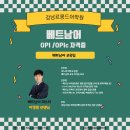 재미있는 베트남어 수업 1 이미지