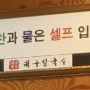 성서본가대구칼국수