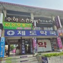 수아피부관리샵