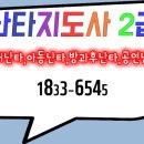 퓨전난타 초급 Daum카페