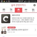 콘텐츠박스 네이버블로그