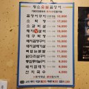 황소숯불꼼장어 이미지