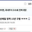 신태일, 오늘 재판에서 징역 15년 구형 이미지