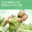 건강과 행복 이미지