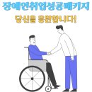 [장애인대상]슬기로운 바리스타 | 장애인취업성공패키지 참여 후기,자주 묻는 질문 모음
