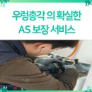 파주에어컨세탁기청소우렁총각 이미지