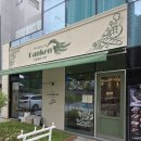 하남 감일 빵집 '블랑제리단켄' 베이커리 카페 내돈내산 후기