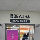 증평안마센터 이미지