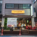 선산 한우만 | 포천 삼겹살 맛집 은은한 소금향 선산소금구이