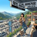 한국도로공사 안성(부산)주유소 | 2026, 경부고속도로 휴게소별 시설 방향별 총정리, 어디서 쉴까