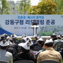 강동구청 이미지