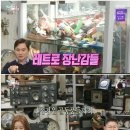 종로-신교-종로-신-345 | 에서 3번째 택배주문 도전 :: 김석훈 아톰 장난감, 일본 벽시계, 🫡 군인 고전장난감 내돈내산 솔직후기