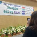광명교육지원청 | 경기 시흥 출강 교원 마음 회복 프로그램, 광명교육지원청 플라워테라피 후기