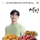 설빙 붕어빵 1kg 11900원 이미지