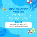 청소년수련관 수영장 이미지