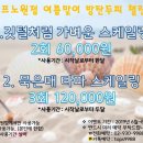 탑스칼프 노원점 이미지