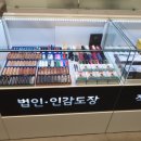 컴앤키플러스롯데마트 이미지