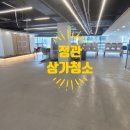 새단장clean 네이버블로그