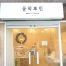 울산중구네일샵 / 유지력 좋은 여름패디는 성안동 공작부인