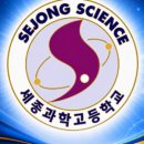 세종과학고등학교 네이버블로그