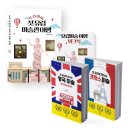 책으로 만나는 유럽 미술관 이미지