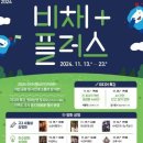 비채플러스 이미지