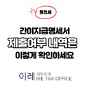 이레세무회계 이미지