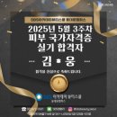중랑구미용학원 피부국가자격증 2달 원패스 가능!!(후기 사진)
