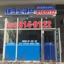 송도큐브 공인중개사사무소 이미지