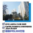 다산푸르지오플루리움공인중개사사무소 이미지