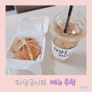 하삼동커피 양산남양산점 네이버블로그