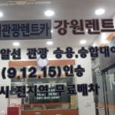 강원카서비스 이미지