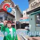 박세리 추천! 강원도 양양전통시장 감자옹심이 & 손칼국수(+땅콩과자) 어디일까?